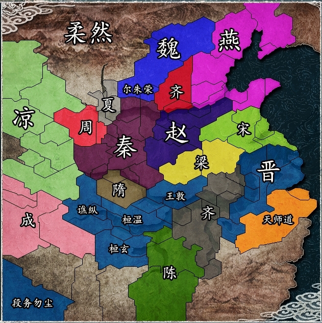 三国志11pk十六国南北朝剧本《气吞万里如虎》