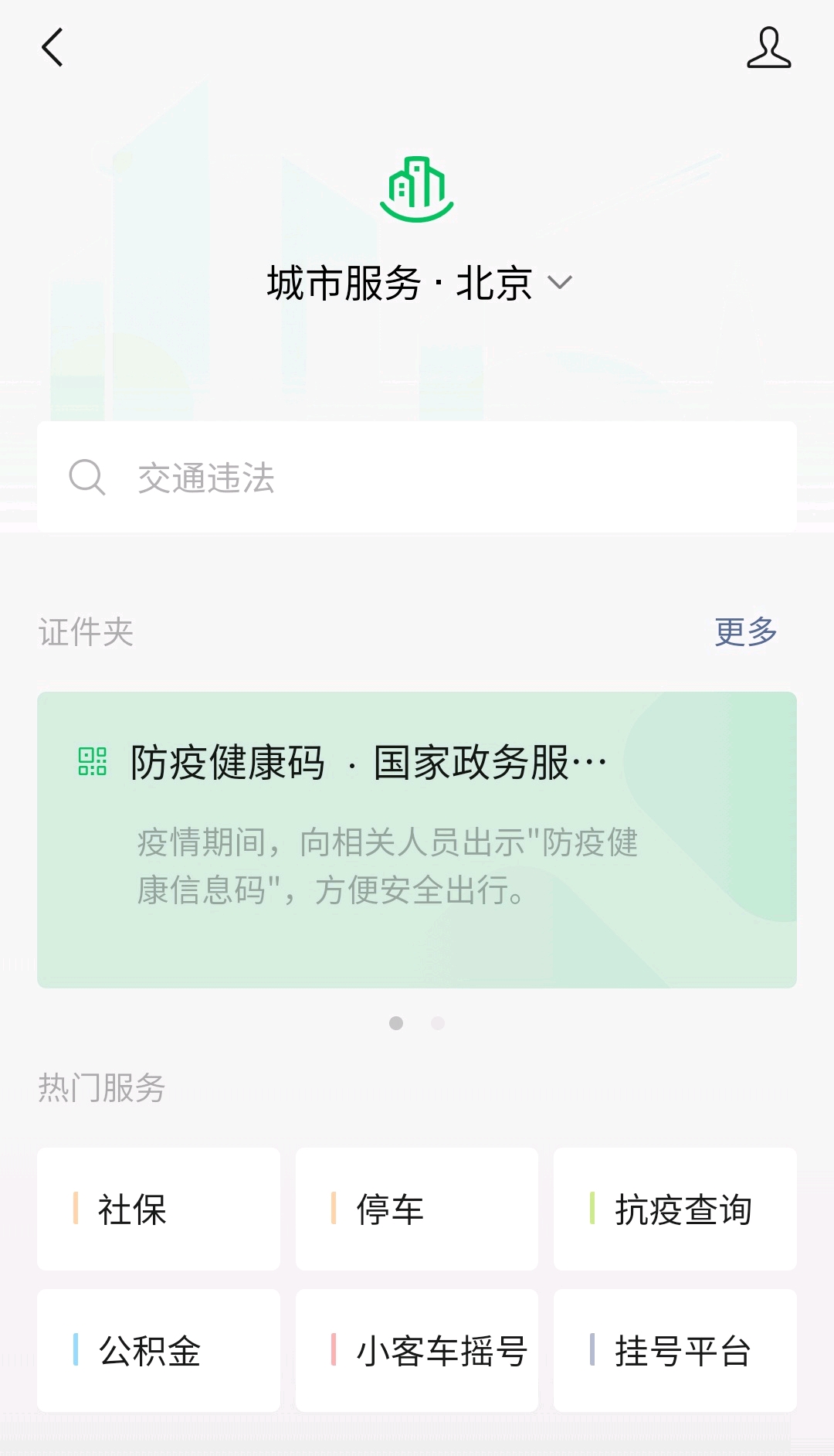 手机怎么看是不是被举报了 429c7cb7b8862f67a6b57a3a5b0e2a03e9620faa.jpg