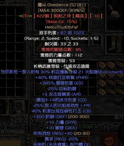 符文之语大全图解