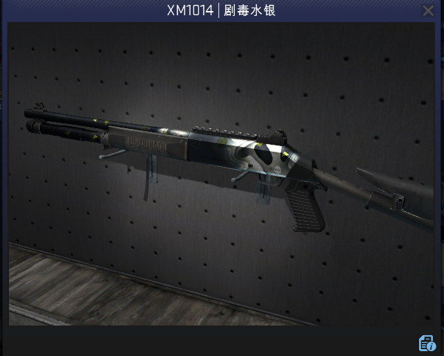 csgo那些穷人也能用得起的枪械饰品推荐(十五)——xm1014篇
