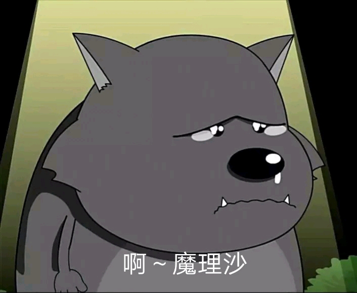 蕉太狼表情包