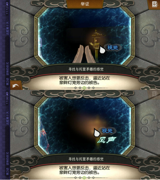 逆转裁判6全流程中文攻略(3-4话)