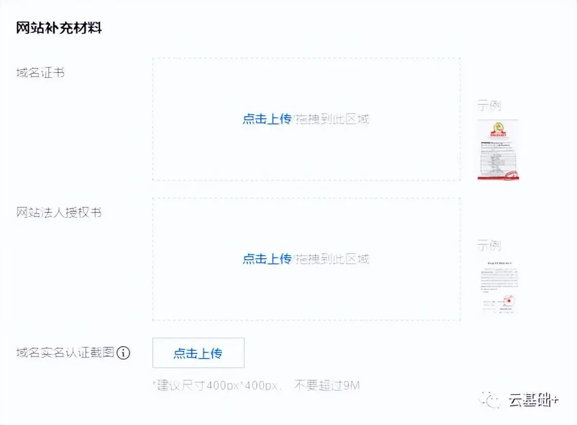 个人网站备案资料_资料  第1张