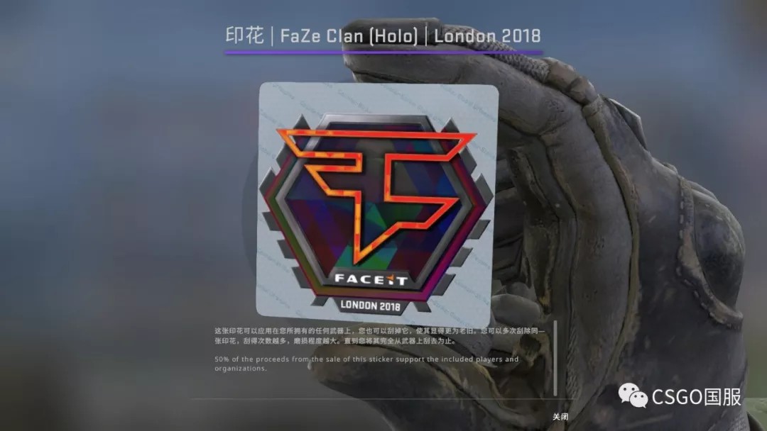 faze全息战队印花