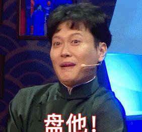 此处有"孟鹤堂经典刹车哭"!