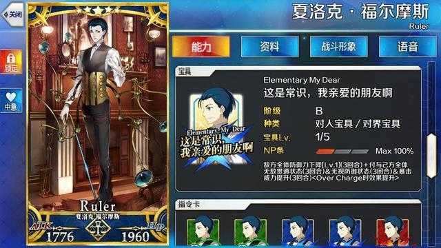 FGO沙雕图:相爱相杀的福尔摩斯和莫里亚蒂教授,我全都要!