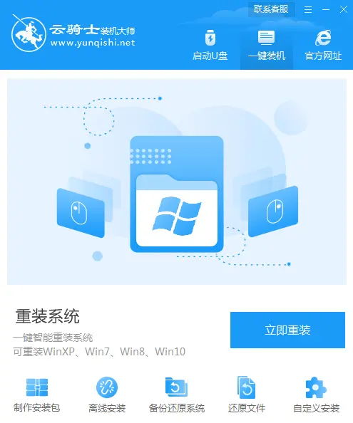 电脑怎么用自定义模式重装系统，自定义重装系统教程
