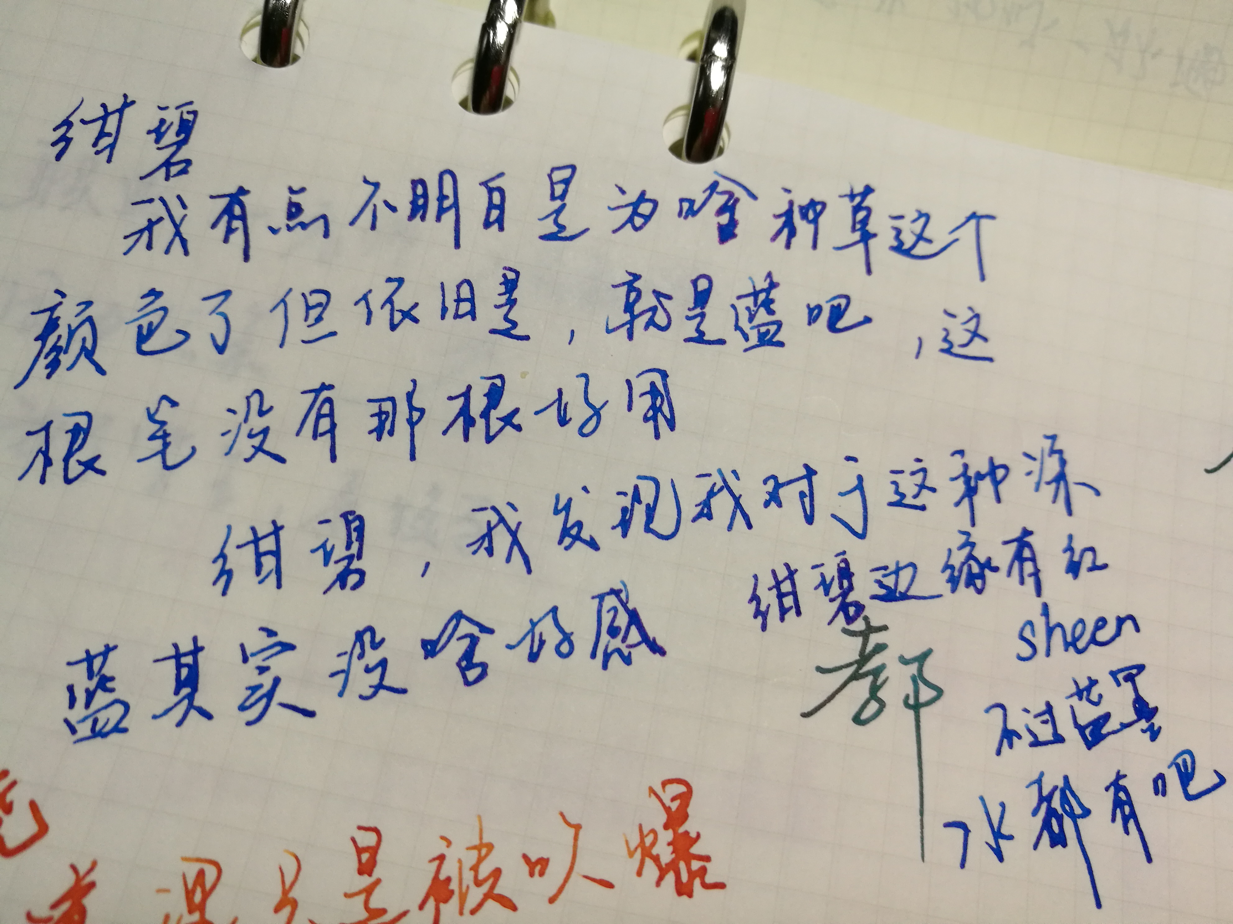 【天下第一小花】日系彩墨试色·八色·第一弹