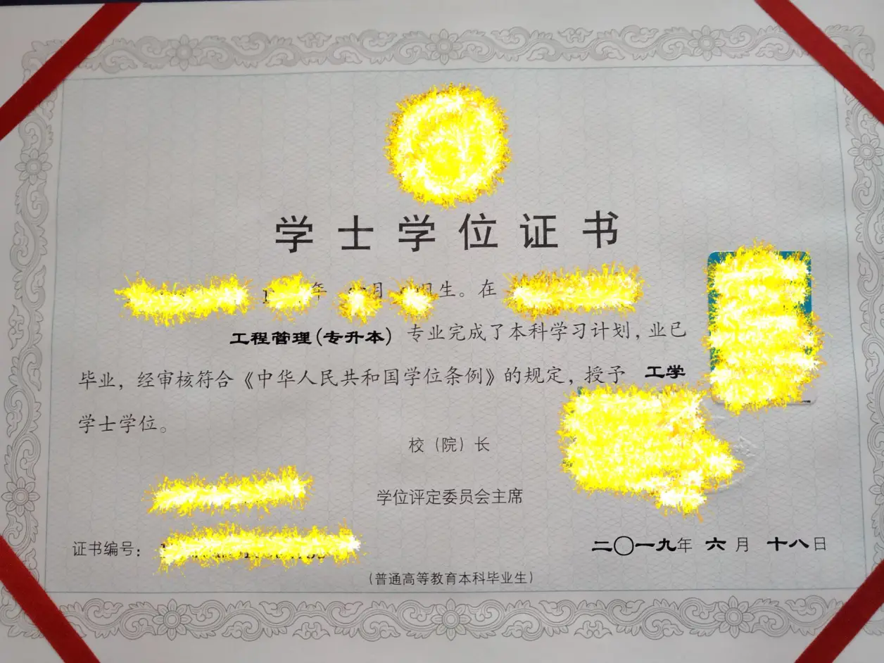 图2.3 河南省专升本学士学位证书3 考试介绍3.1 专业与科目河南省统招专升本