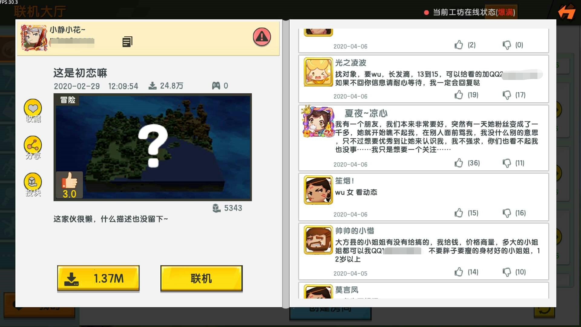 迷你世界涉黄,4月28日全网下架!