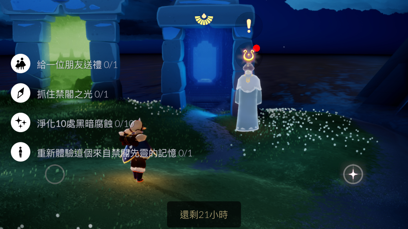 光遇国服魔法季 每日任务及大蜡烛,季节蜡烛位置6.11