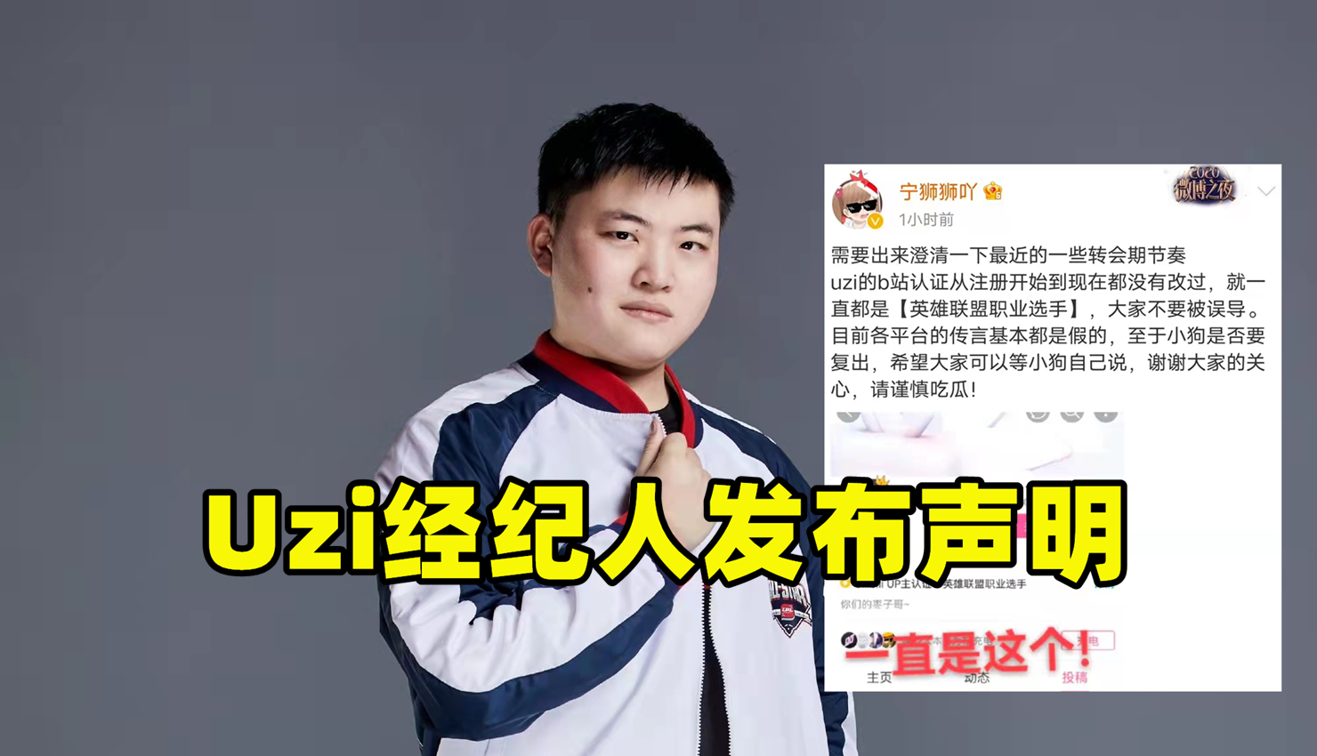 uzi复出第一场比赛打了吗 433d129eab92f7374b391b4cfd91156243d2b5d5.jpg