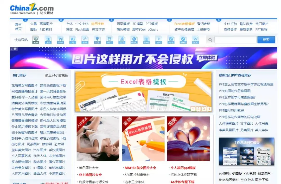 【网站推荐】免费商用图片素材这里都有