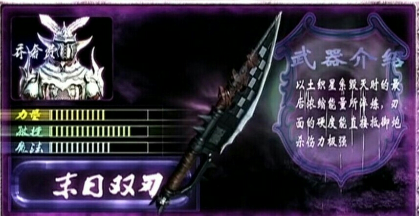 幽冥魔排名_幽冥魔武器排名