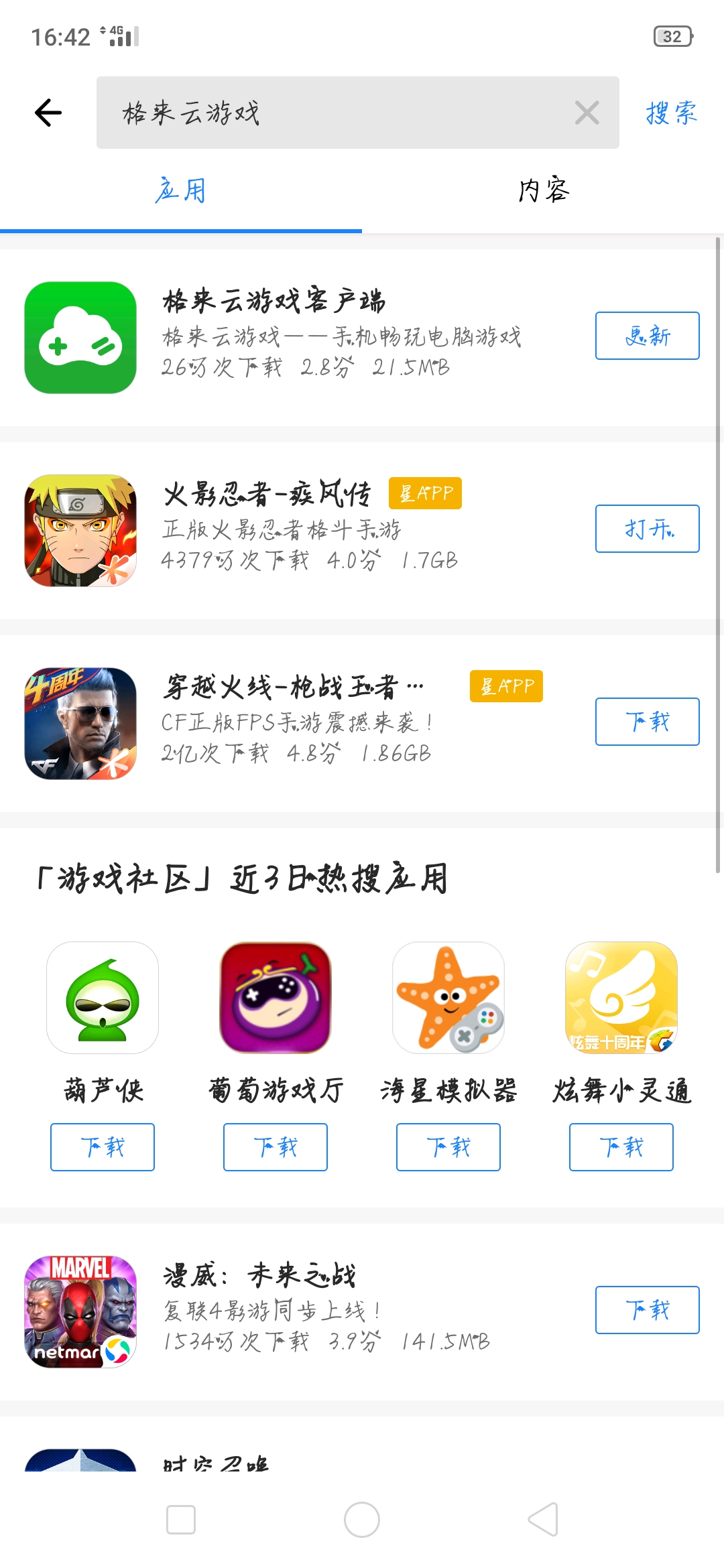 手机游戏售卖平台哪个好