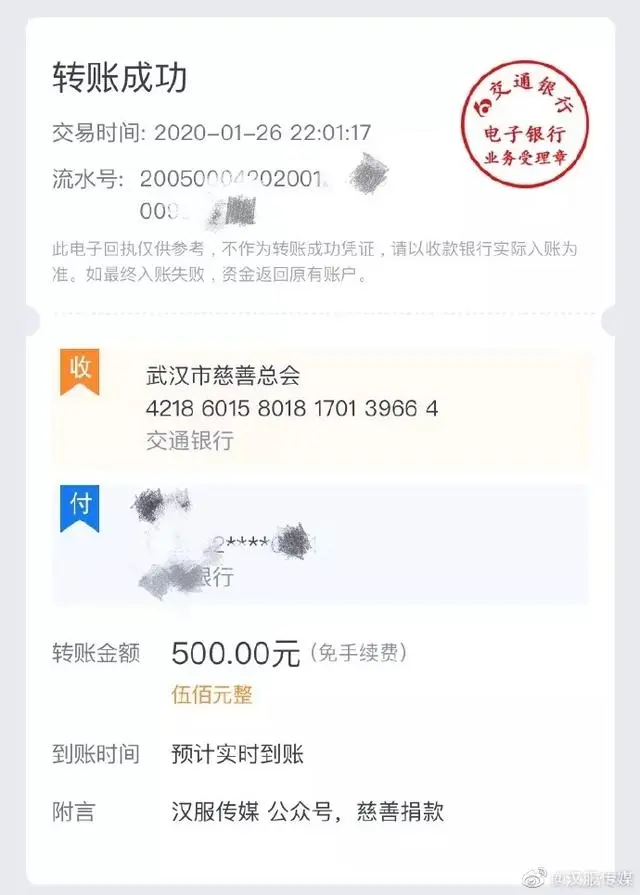 大爱无疆 | 汉服同袍心系武汉等灾区！捐款捐物，雪中送炭！