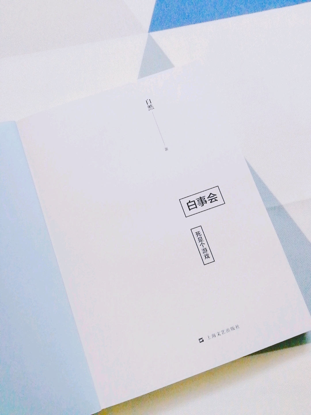 爆哭!哭成狗!《白事会》|好书推荐|催泪小说