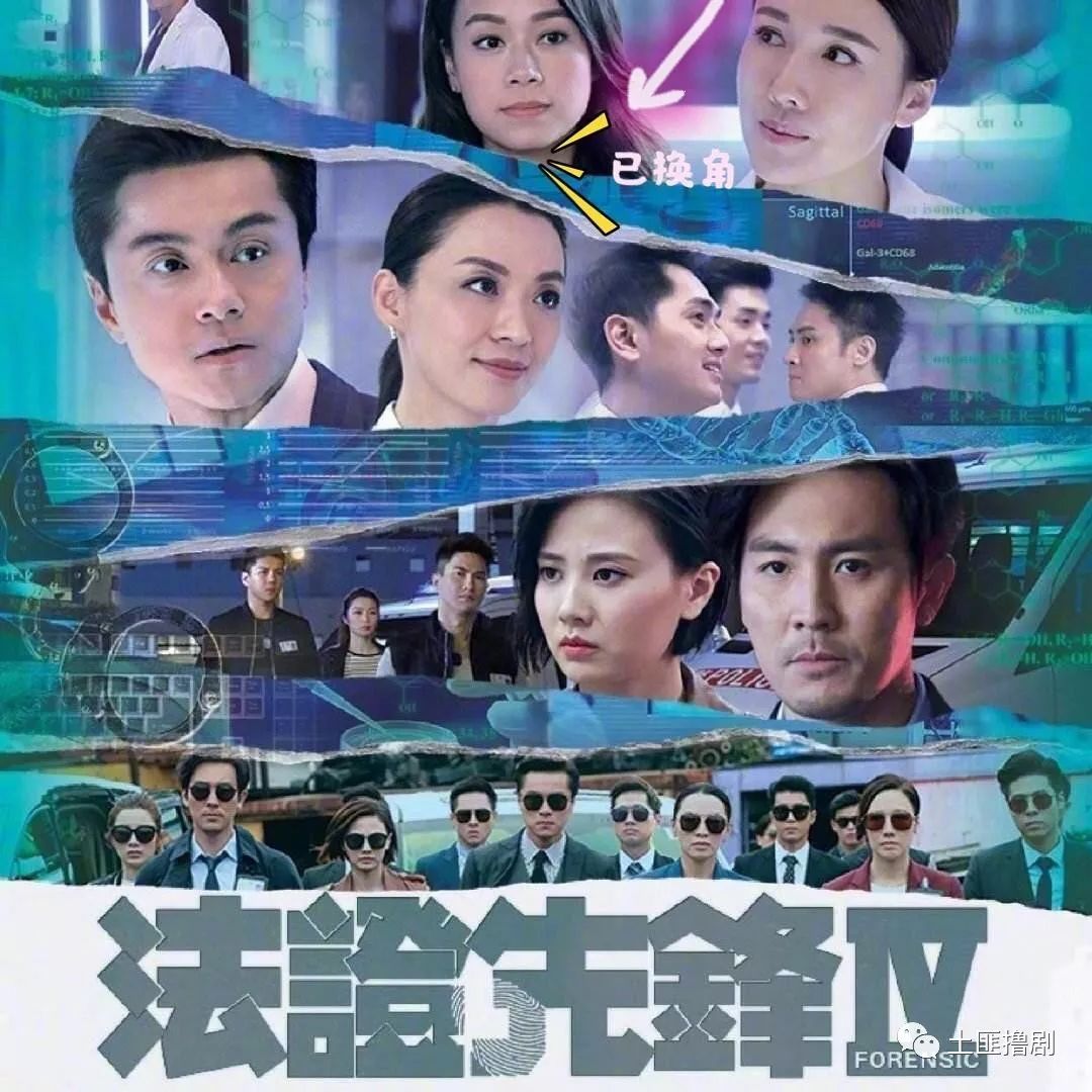 法证先锋4重拍终开播戏骨混搭高科技还是原来的味道