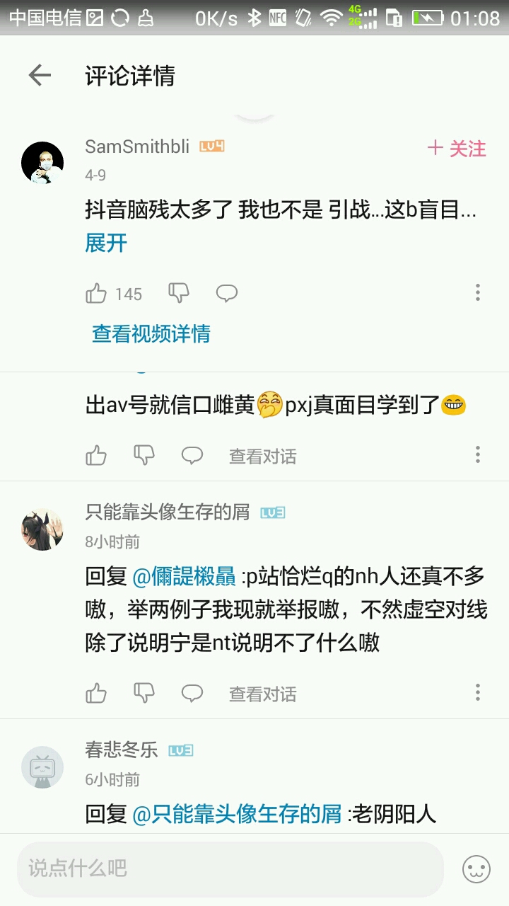 b站现状实在恶心