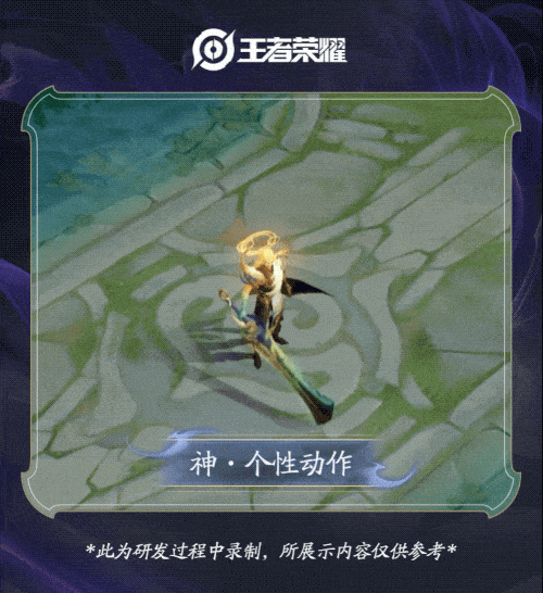 《王者荣耀》2020世冠专属皮肤:李信·一念神魔,详细介绍