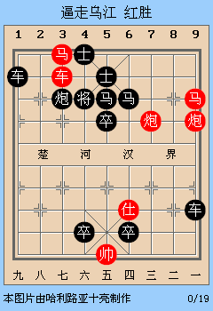 9. 马六退四  将6进1   10. 炮四退五7. 炮三平四  马6退5    8.