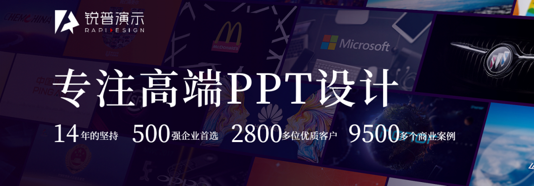 这就是锐普从2019年底推出的 ppt2.0(锐普新作!