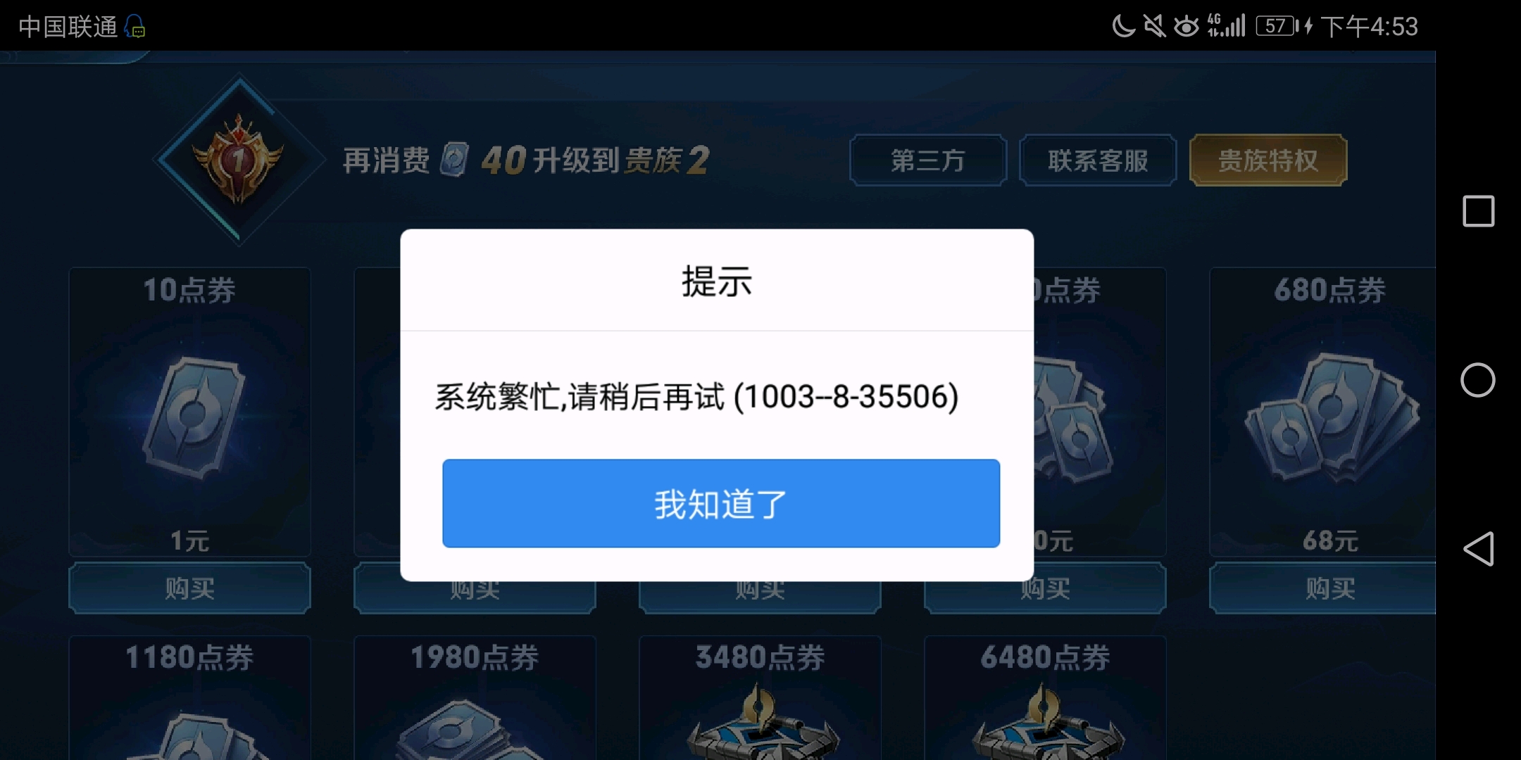 关于王者荣耀话费充值的那些问题. - 哔哩哔哩