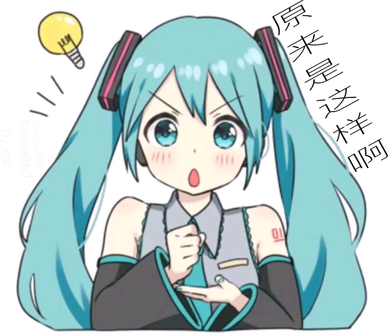 初音未来表情包