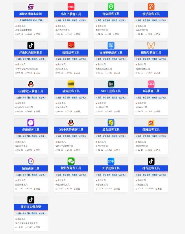 做微商怎么在微信引流推广？有效的精准获客工具！