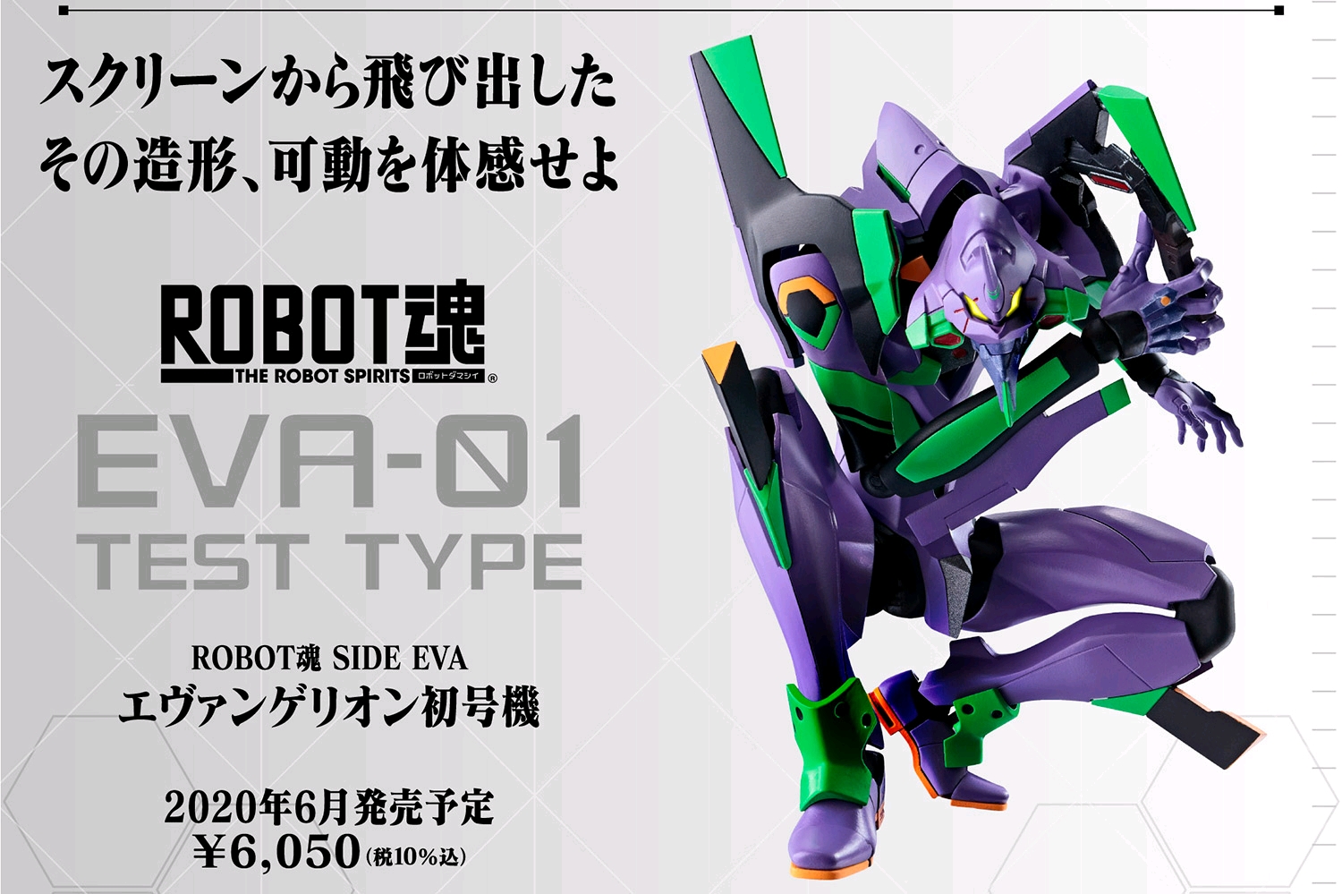 官图汇总 通贩: 【robot魂】 side eva> evangelion初号机-新剧场版