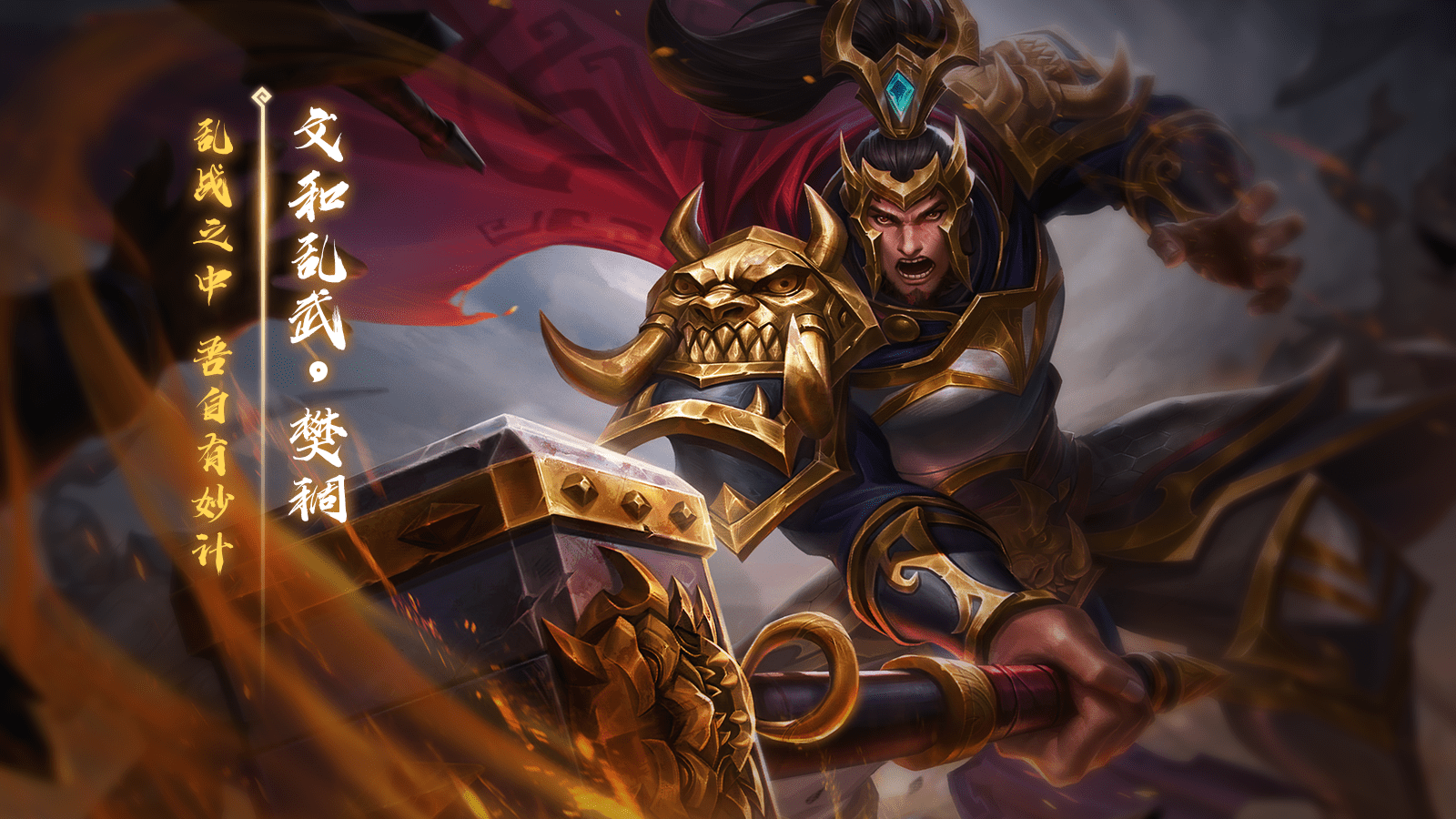 三国杀皮肤收藏册之文和乱武专辑(20张)