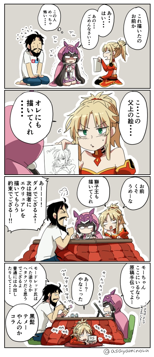 fgo 插图 四格漫画 迦勒底の日常.