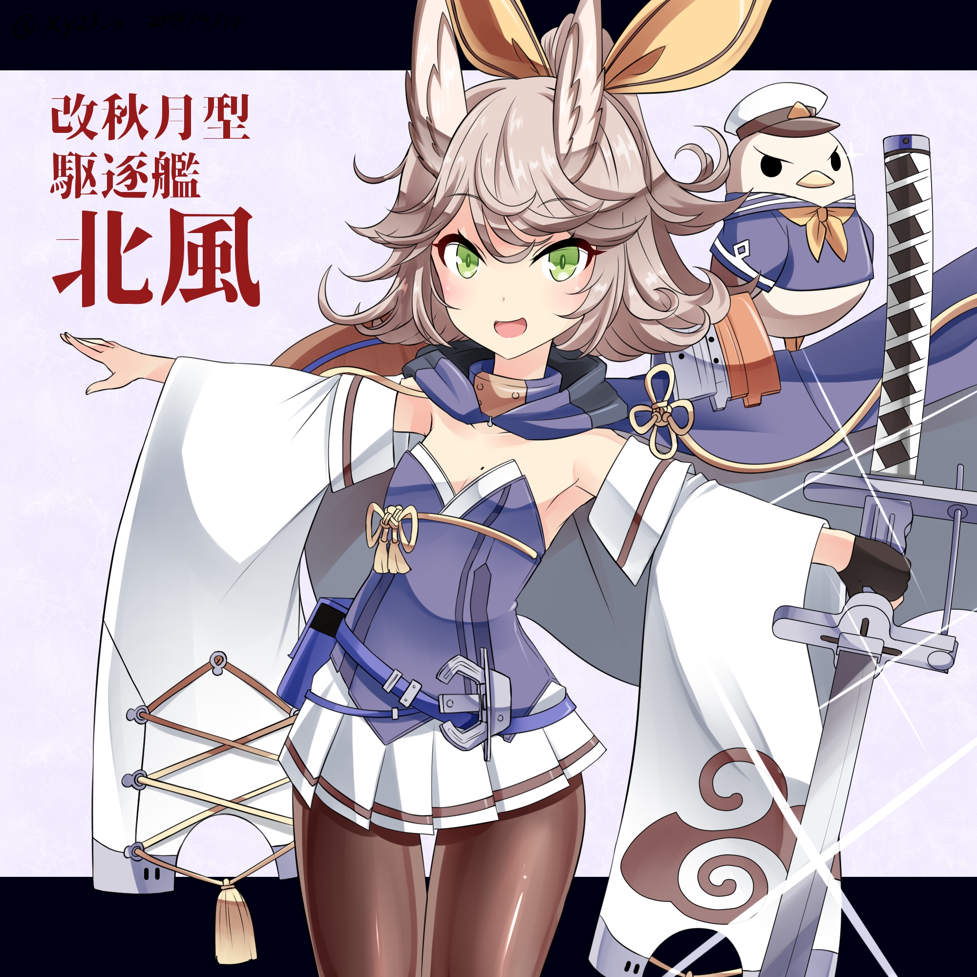 碧蓝航线里的北风