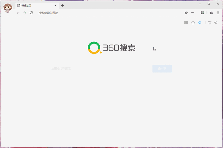 随时可以在浏览器上方右键,选择