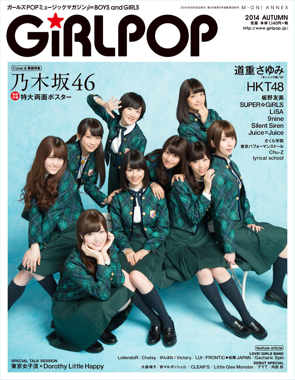 [bomb magazine] 2014 no.10 11乃木坂46下及2014年旧闻新看