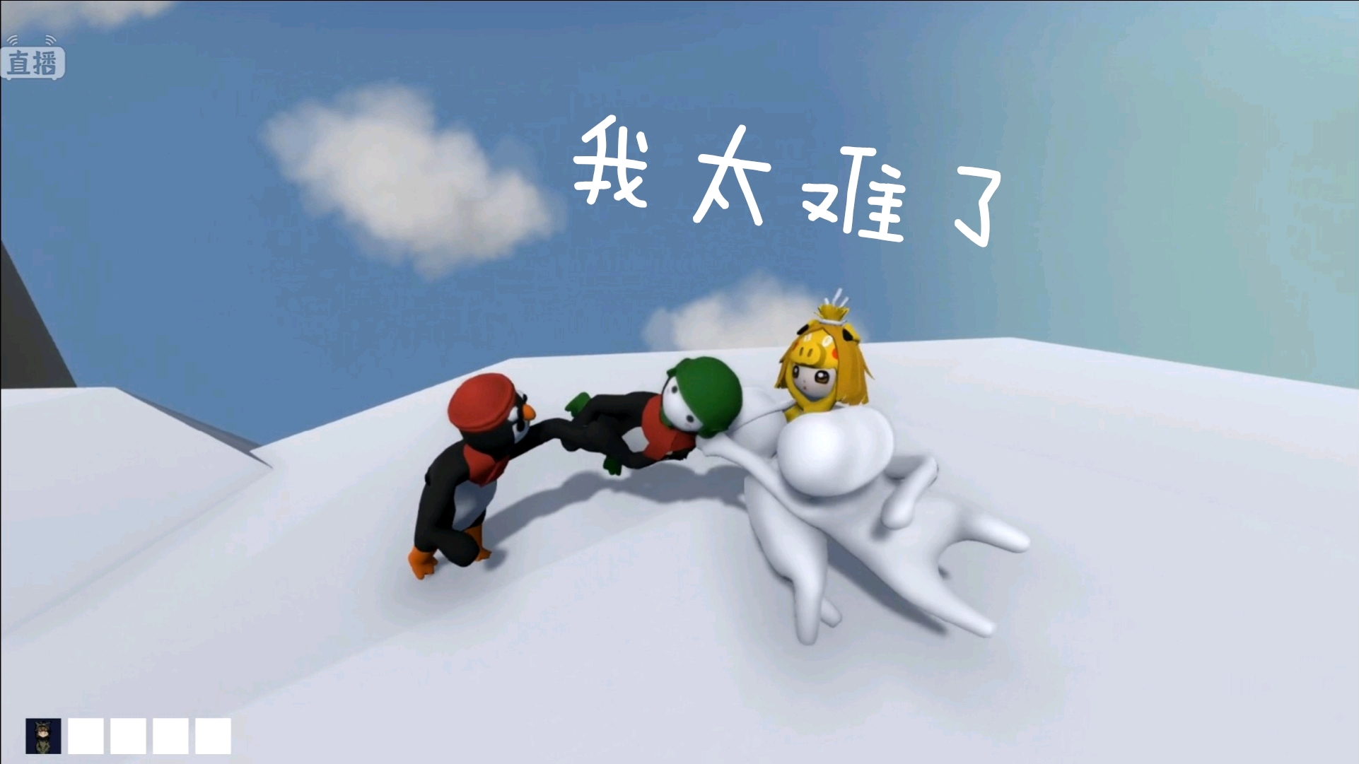 游戏是一败涂地,我太难了,200字的文我怎么编.