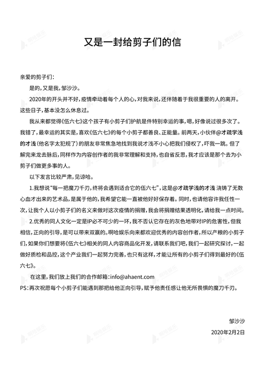 随州有疫情发生吗〖2020武汉封城和解封的时间是多少〗