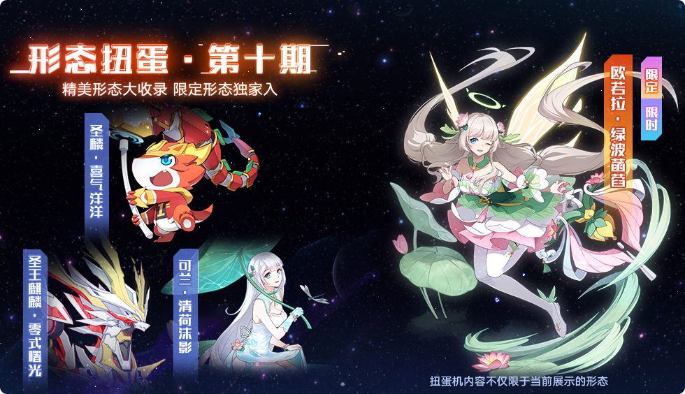 全新版本绘星于梦奥拉星ip十一周年联动版本7月30日正式上线