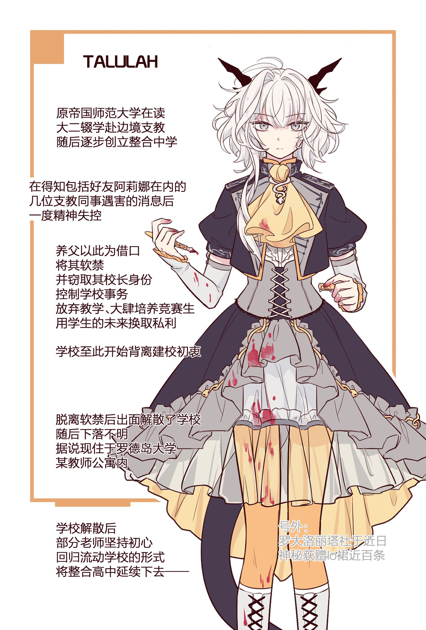 明日方舟同人作品汇集第一期(幻象黑兔,珂列卡不对称强制,lococo:p)