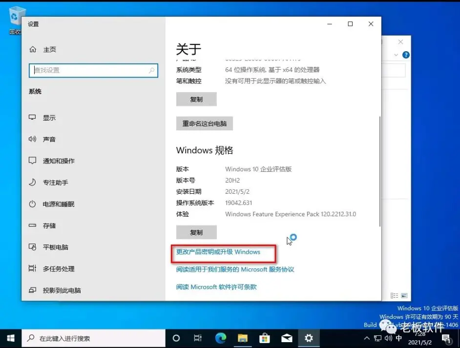 如何在Windows 10中激活卓越性能模式？