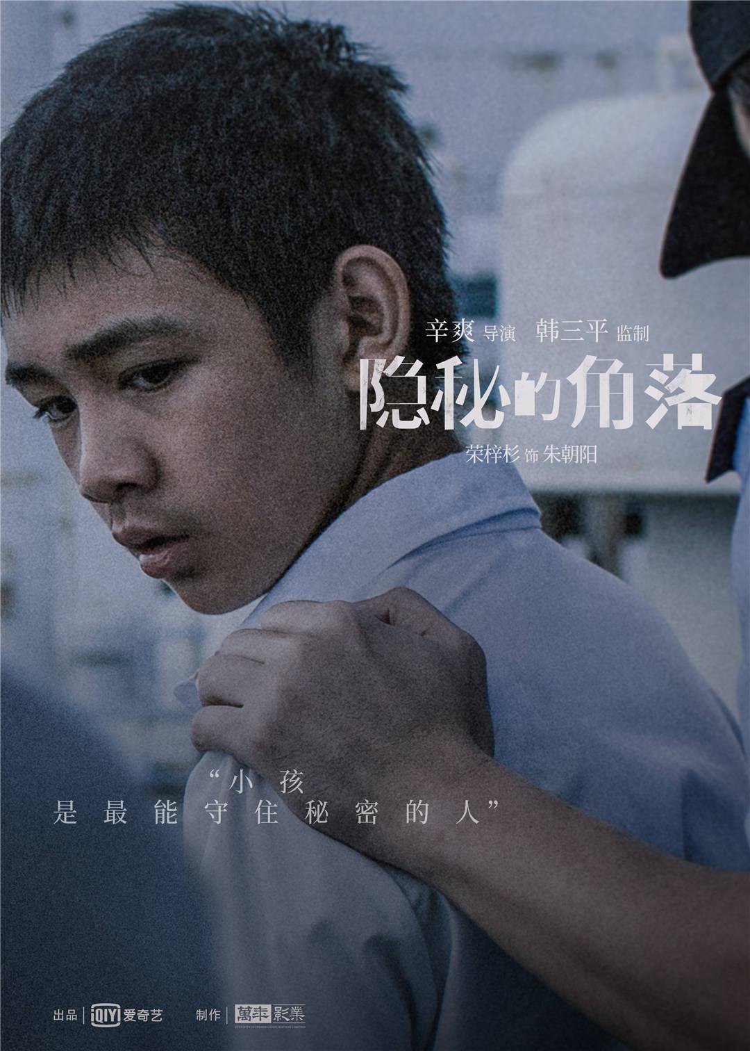 一口气看完了《隐秘的角落》,从不同角度都可以欣赏,开放结局更是友好