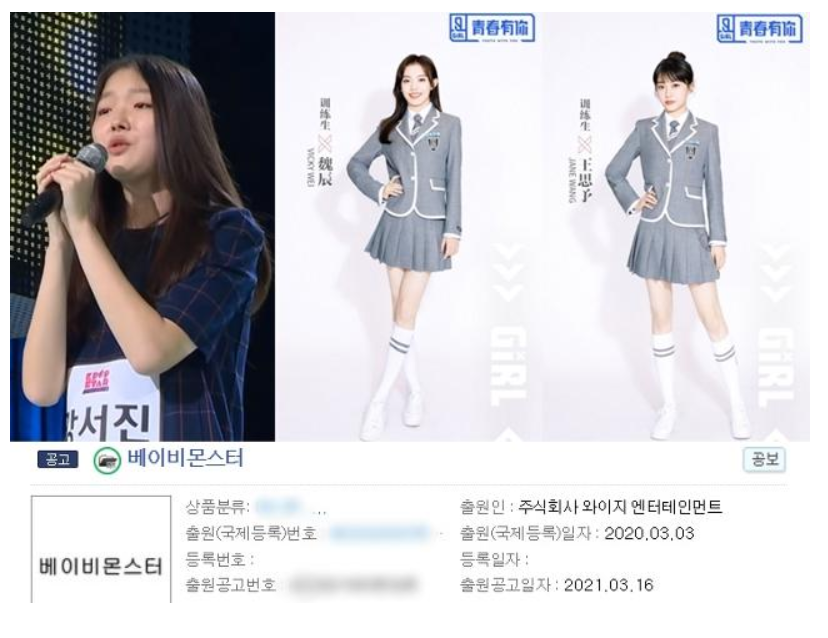 韩网热议yg新女团名babymonster是否首次加入中国成员