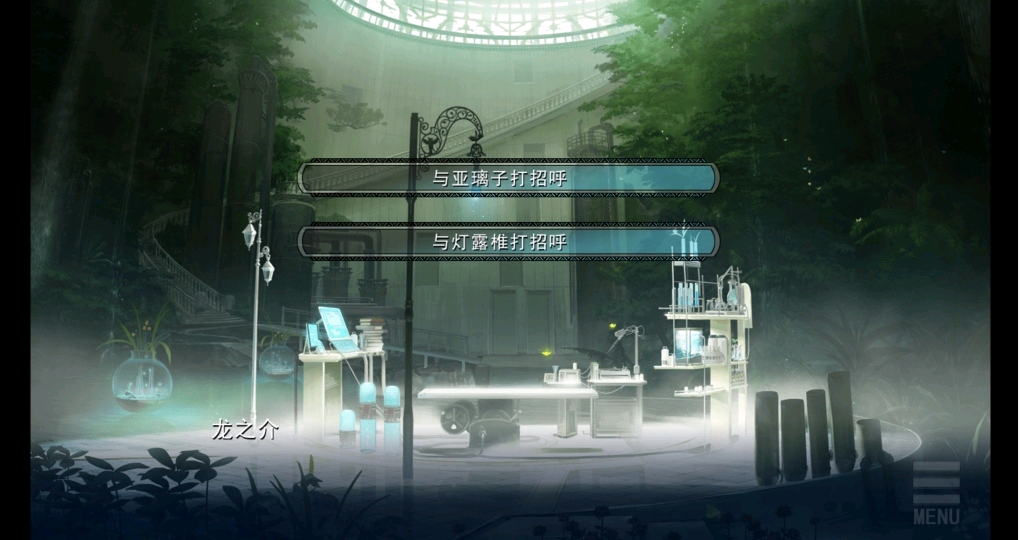美少女万华镜3全cg攻略