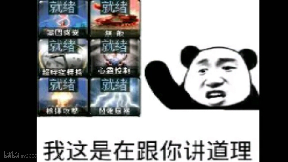 各种讲道理场合专用