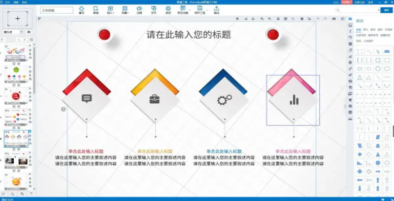 推荐5款快速制作完美ppt的办公软件