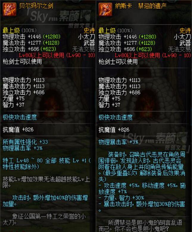 DNF:分析特工的技能换装与装备发展,这是个帅