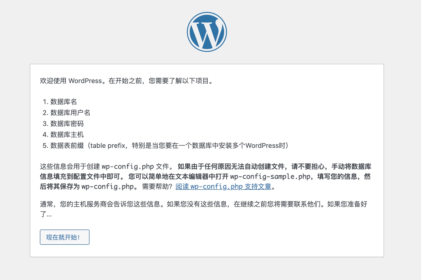 2023年最新教程:如何通过宝塔面板创建WordPress网站(2)–一言(yi.tips)插图15 2023年最新教程:如何通过宝塔面板创建WordPress网站(2)–一言(yi.tips)插图15