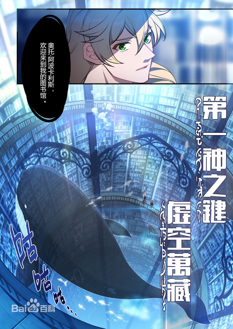 崩坏3:十三把神之键