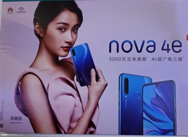 华为nova4e宣传海报曝光长腿女神代言