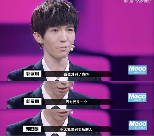 久违的被前辈认可,而且是在导演这一角色上,郭敬明也该哭了.